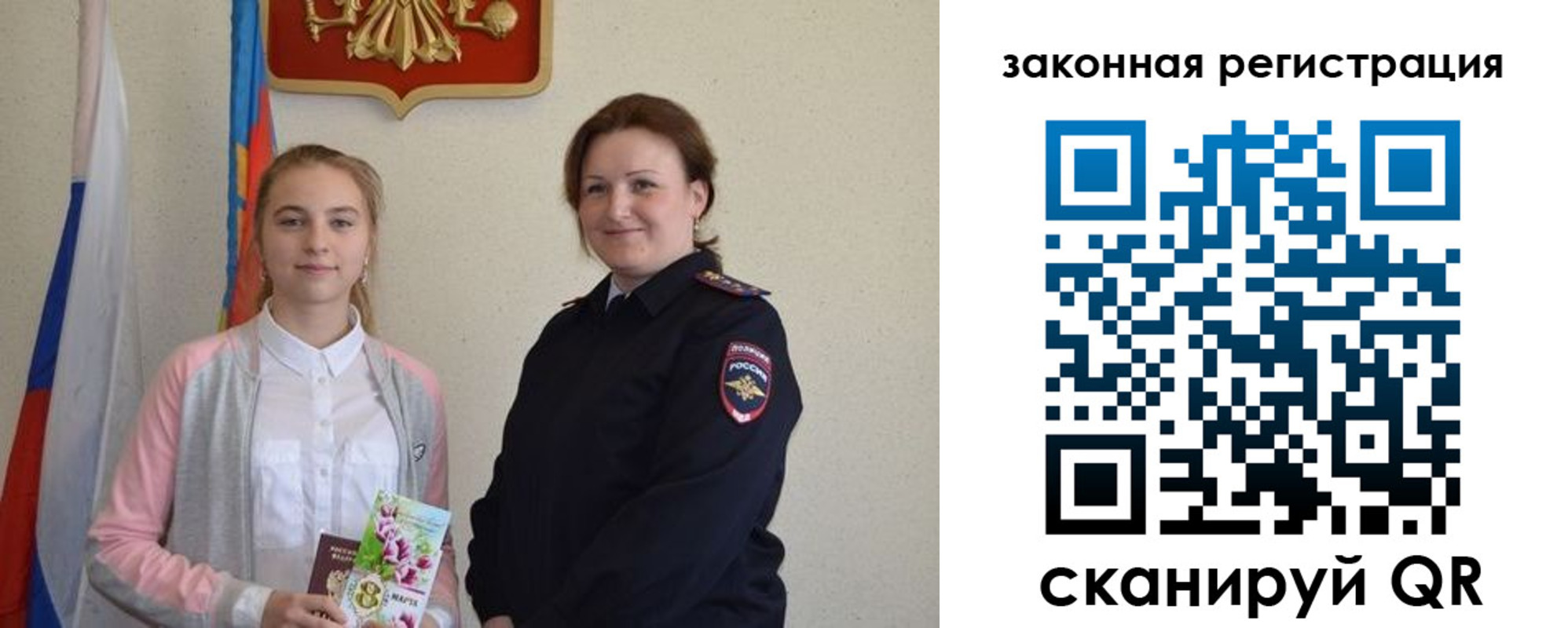 прописка регистрация в Урус-Мартане