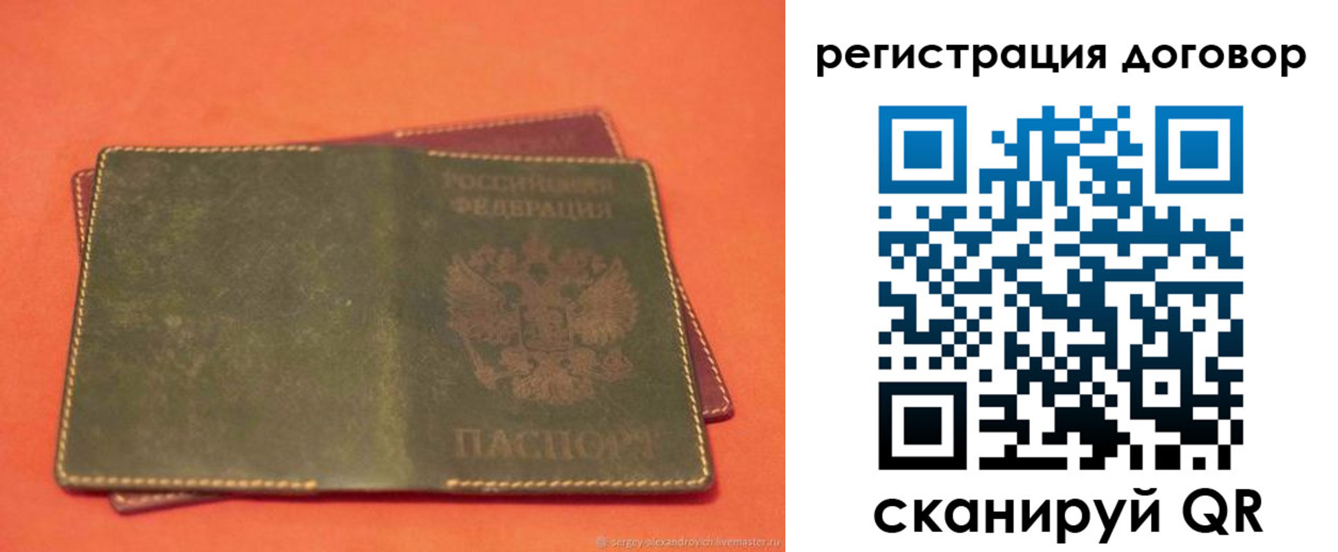 временная регистрация в квартире в Урус-Мартане