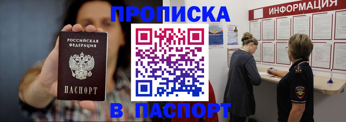 временная регистрация в Урус-Мартане