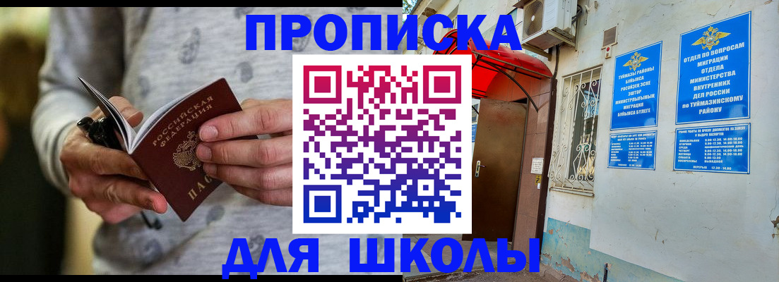 временная регистрация для всех в Урус-Мартане