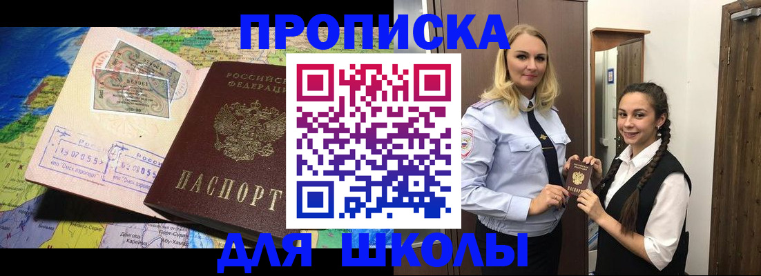 прописка поиск в Урус-Мартане